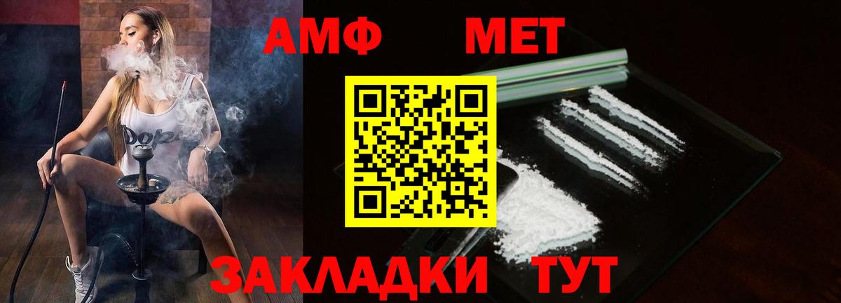 АМФ Розовый Минеральные Воды
