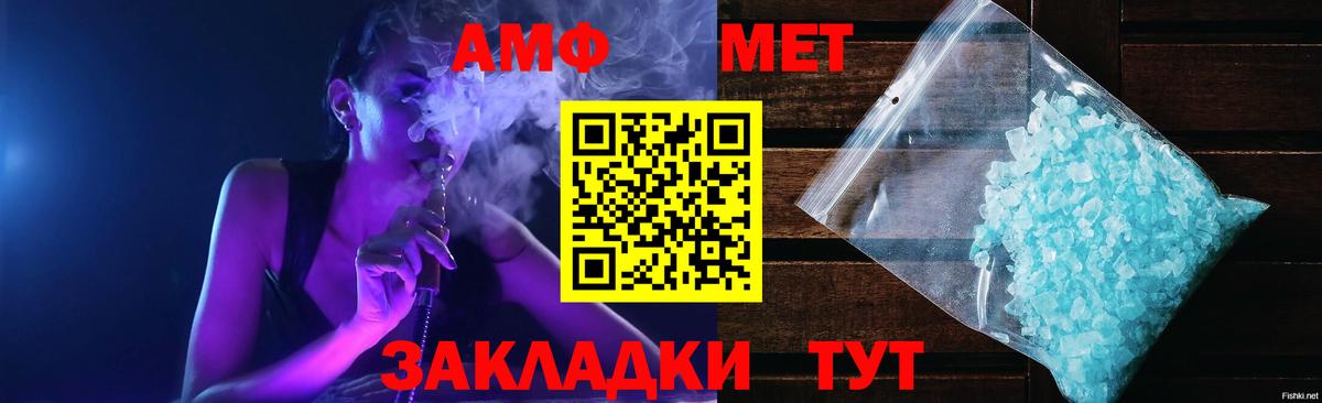 Амфетамин VHQ  АМФ  Минеральные Воды  Амфетамин  Вход с VPN 