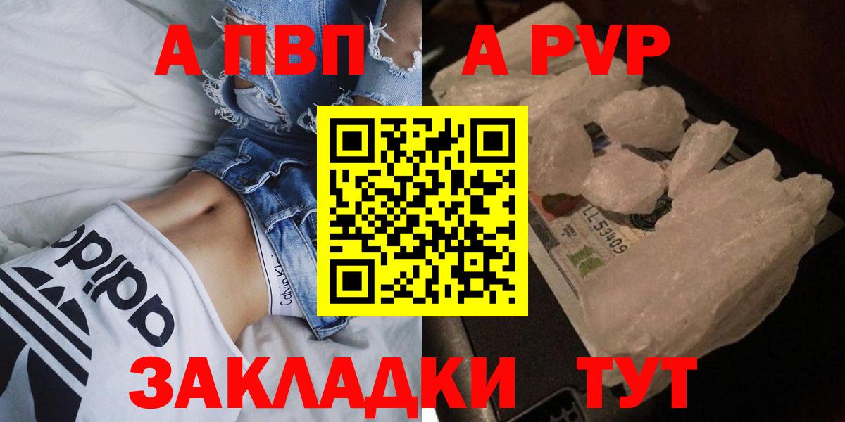 Alpha-PVP СК  APVP кристаллы  Alpha PVP кристаллы  Вход с VPN  A PVP  Минеральные Воды 