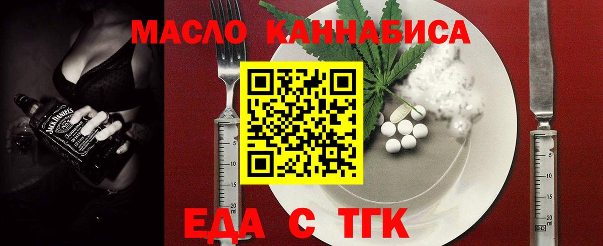 Минеральные Воды  Печенье с ТГК конопля  Вход с VPN 
