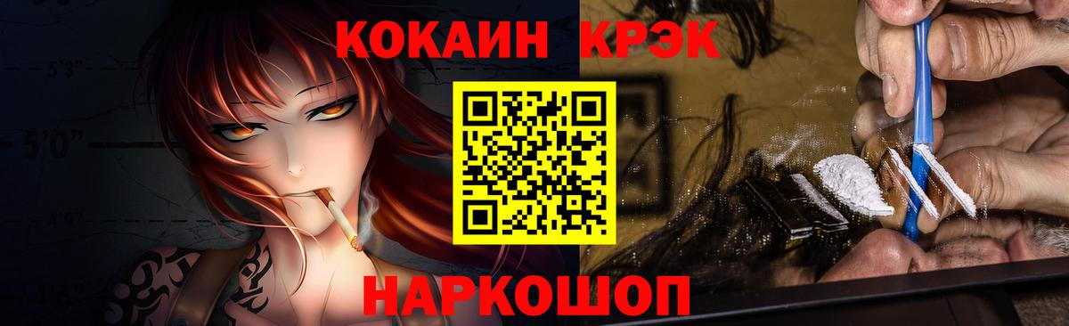 Кокаин Колумбийский  где продают наркотики  Cocaine  Минеральные Воды  Вход с VPN 