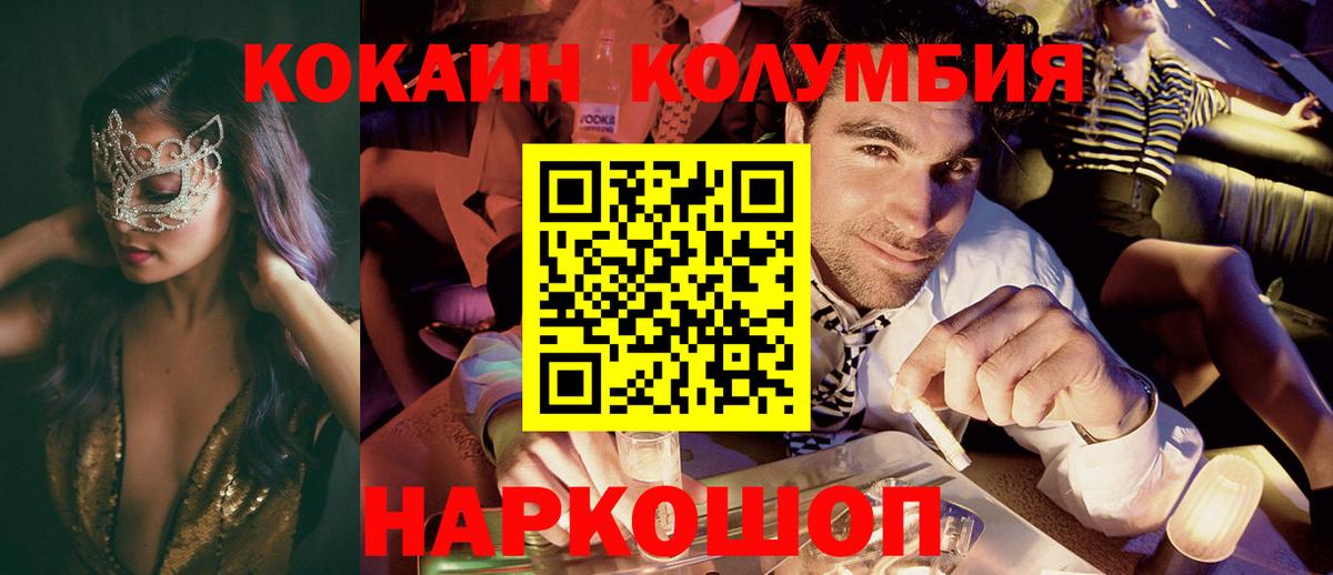 Cocaine VHQ Минеральные Воды