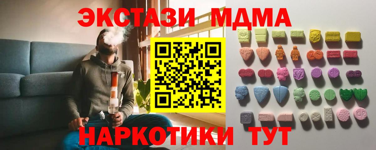 Экстази XTC  Вход с VPN  Минеральные Воды 