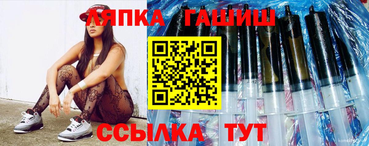 Минеральные Воды  ГАШИШ хэш  ГАШ ice o lator  Вход с VPN 