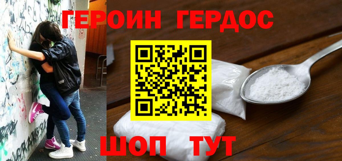 Героин Афган Минеральные Воды