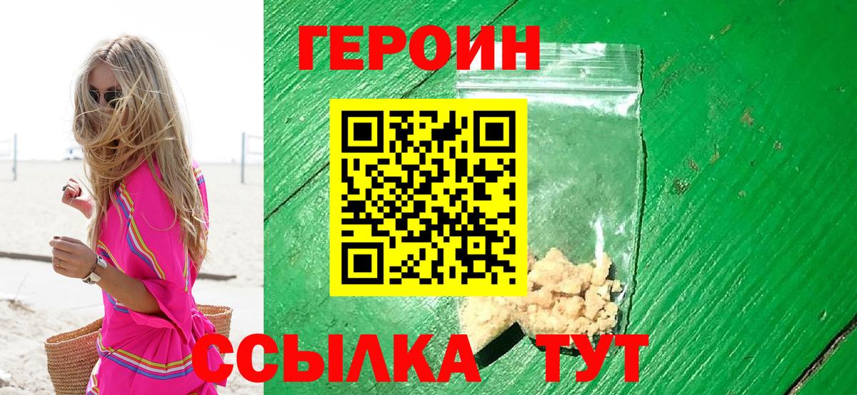 ГЕРОИН афганец  Вход с VPN  Минеральные Воды 