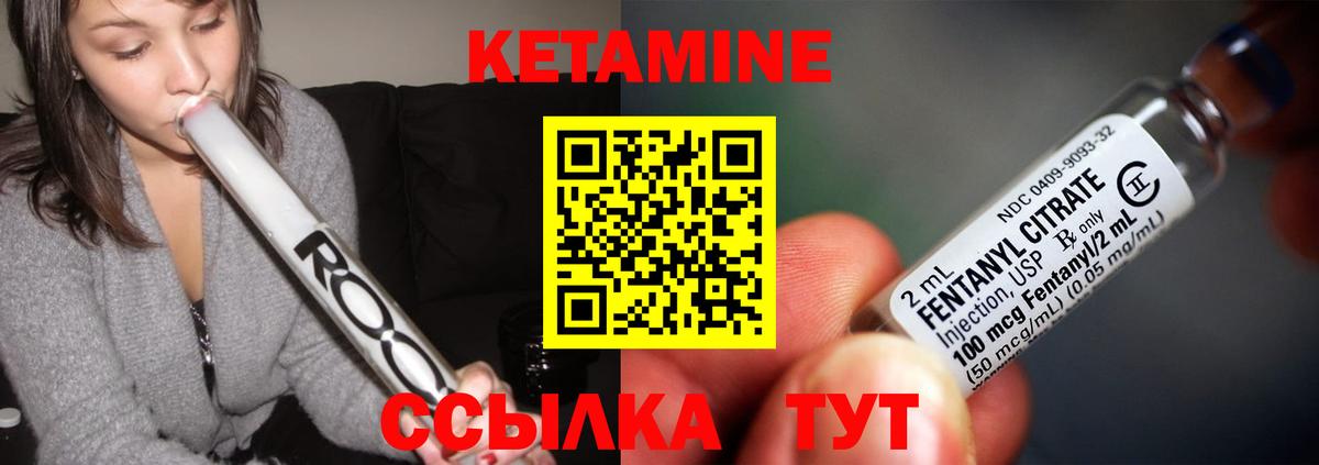 КЕТАМИН VHQ  КЕТАМИН VHQ  darknet официальный сайт  Минеральные Воды  Вход с VPN 