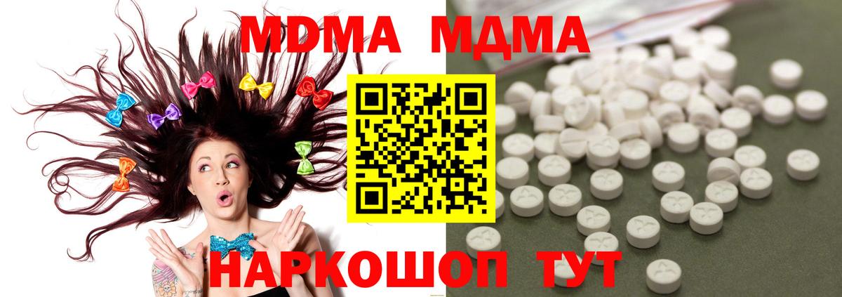 МДМА VHQ Минеральные Воды