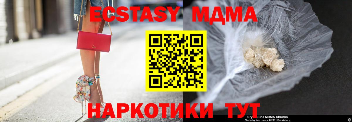 МДМА Molly  MDMA  МДМА crystal  Минеральные Воды  Вход с VPN 