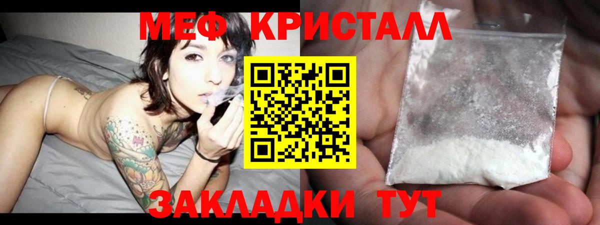 Минеральные Воды  Меф мяу мяу  Меф  МЕФ  Мефедрон кристаллы  Вход с VPN 