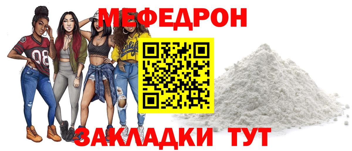 Меф кристаллы Минеральные Воды
