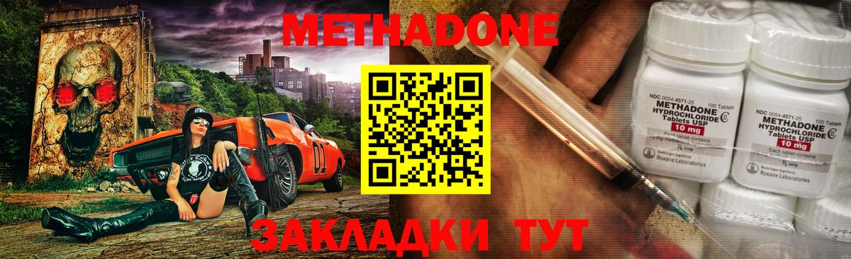 Метадон белоснежный  Вход с VPN  Минеральные Воды  Метадон VHQ 