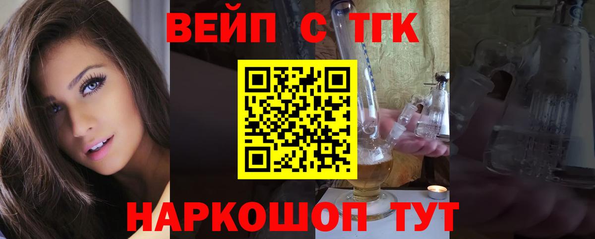 Дистиллят ТГК THC oil Минеральные Воды