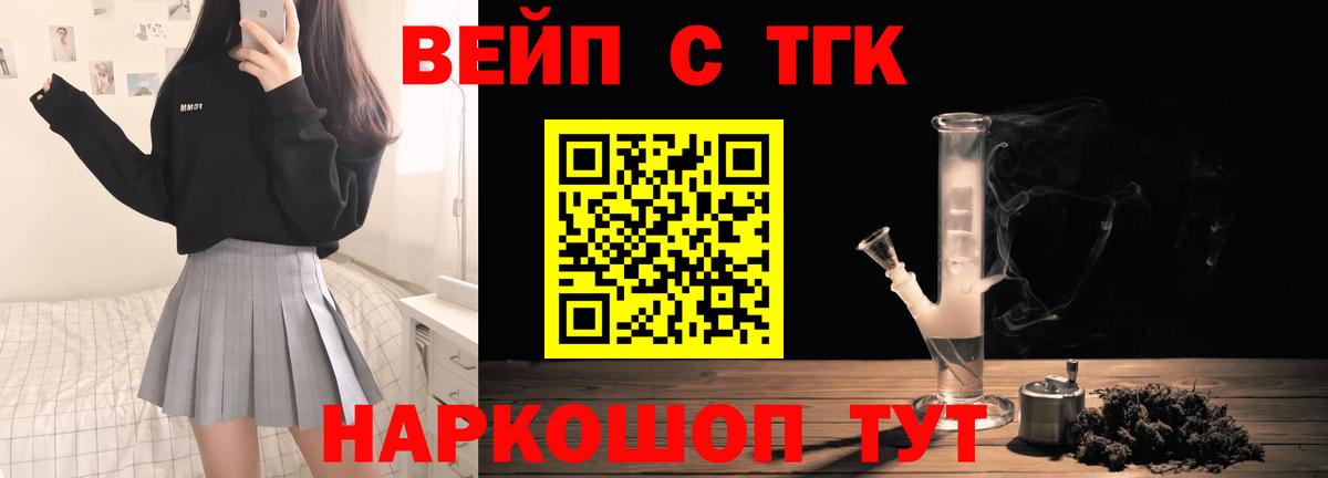 Минеральные Воды  Дистиллят ТГК концентрат  Вход с VPN 